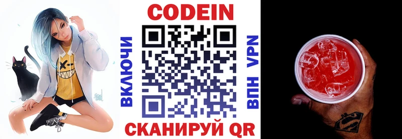 Кодеиновый сироп Lean Purple Drank  Шумиха 