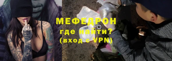 мяу мяу кристалл Сосновка