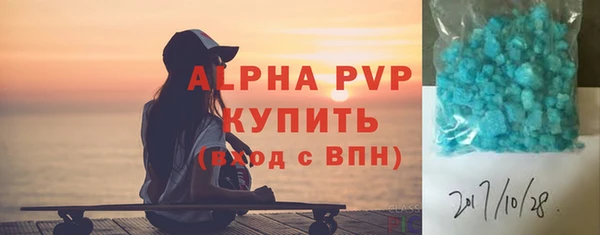 мяу мяу кристалл Сосновка