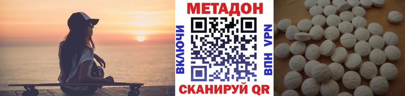 МЕТАДОН methadone  купить наркотик  Шумиха 