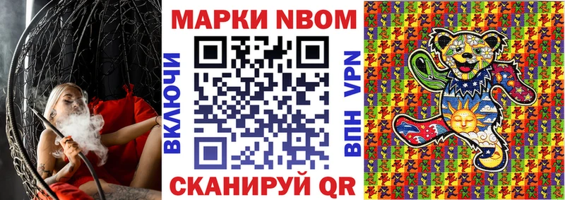 даркнет наркотические препараты  Шумиха  Марки N-bome 1,5мг 